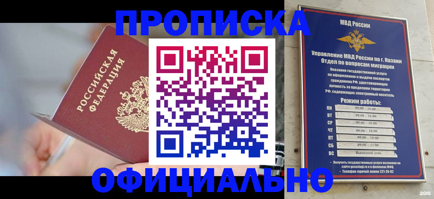 регистрация в Межгорье